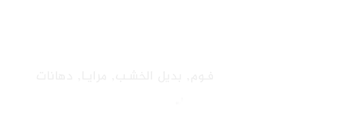 دهانات وديكورات عسير